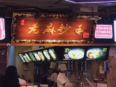 -八一好吃街·高品美食广场