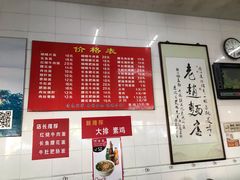菜单-老赵面店(大西路店)
