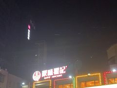 -聚味瞿记·龙虾堂(树木岭店)