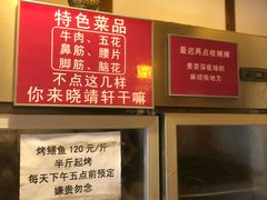 -晓靖轩烧烤(沙河风情店)