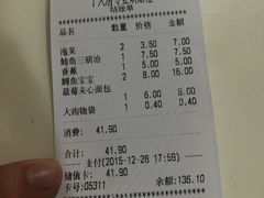 -丁大房(明德广厦店)