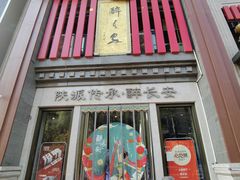 -醉长安(钟楼旗舰店)