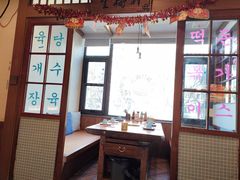 -明洞阿姨·韩式酱蟹烤肉·创意料理(三元桥店)