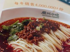 -眉州小吃(石景山店)