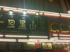 -香丽缘饭馆(黑龙潭店)