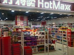 -首开福茂购物中心(宋家庄店)