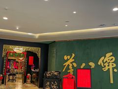 -誉八仙粤菜(万象天地店)