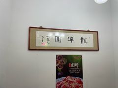-龙泽园私房菜·地道南京味 ·招牌大鱼头(油坊桥店)