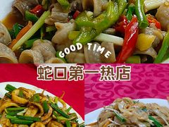 -蛇口康乐快餐鱼仔档(翠苑小区店)