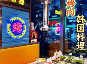 青岛必吃榜韩国料理-韩象烤肉来沈阳啦！