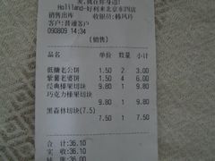 IMG_0367-好利来(东四店)