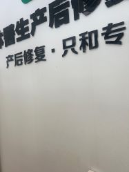 点击看大图 -Dr.林醫生产后修复·配方产康店(南京大厂店)