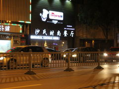 -沙氏虾蟹时尚餐厅(盘胥路店)