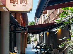 -四季民福烤鸭店(王府井东安门店)
