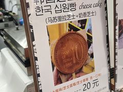 -莫朗核桃饼(虹泉路店)