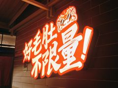 -芝小官牛肉火锅烤肉自助(淮安清江浦区新亚店)