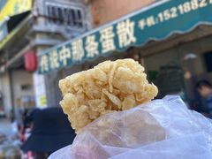 -传说中那条蛋散