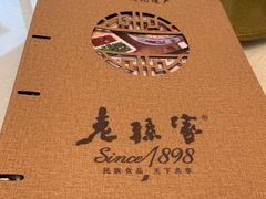 -老孙家饭庄·非遗(东关店)