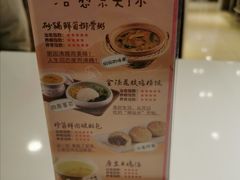 菜单-嘉和一品粥(政府街店)