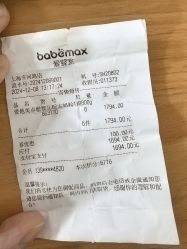 -爱婴室(上海齐河路店)