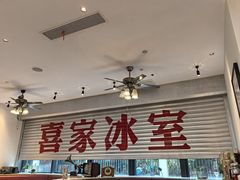 -喜家港式茶餐厅(三亚湾一丰禾生活广场店)