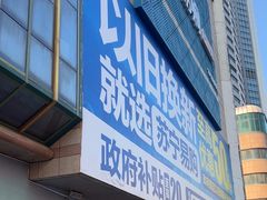 -苏宁易购(Suning Elec大连胜利广场店)
