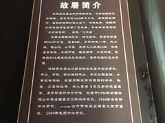 -谭嗣同故居