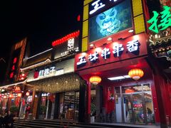 -簋街