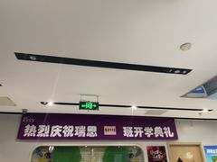 -瑞思英语·少儿英语启蒙(和平·国际商场示范校区)