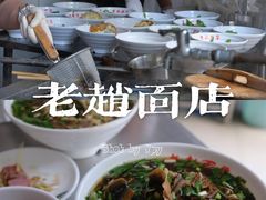 长鱼腰花面-老赵面店(大西路店)