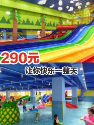 -宝燕乐园(闵行旗舰店)