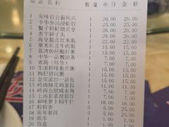 账单-中恒华茶楼(牌坊店)