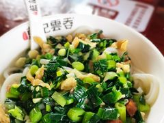 -蓝记云吞(正果店)