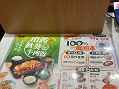 -吉野家(长沙五一广场IFS店)