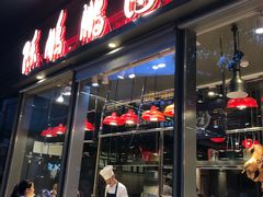 门面-陈鹏鹏潮汕菜(欢乐海岸 海边景观店)