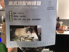 -野鸽子咖啡(中航店)