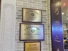 -民信老铺(华盖路店)