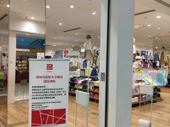 -优衣库(郑州丹尼斯大卫城店)