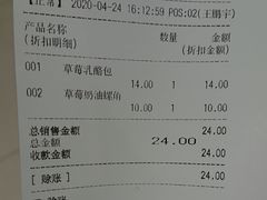 -巴黎贝甜(来福士店)