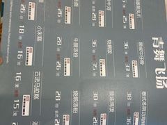 菜单-欣悦会港式茶餐厅(燕郊永旺店)