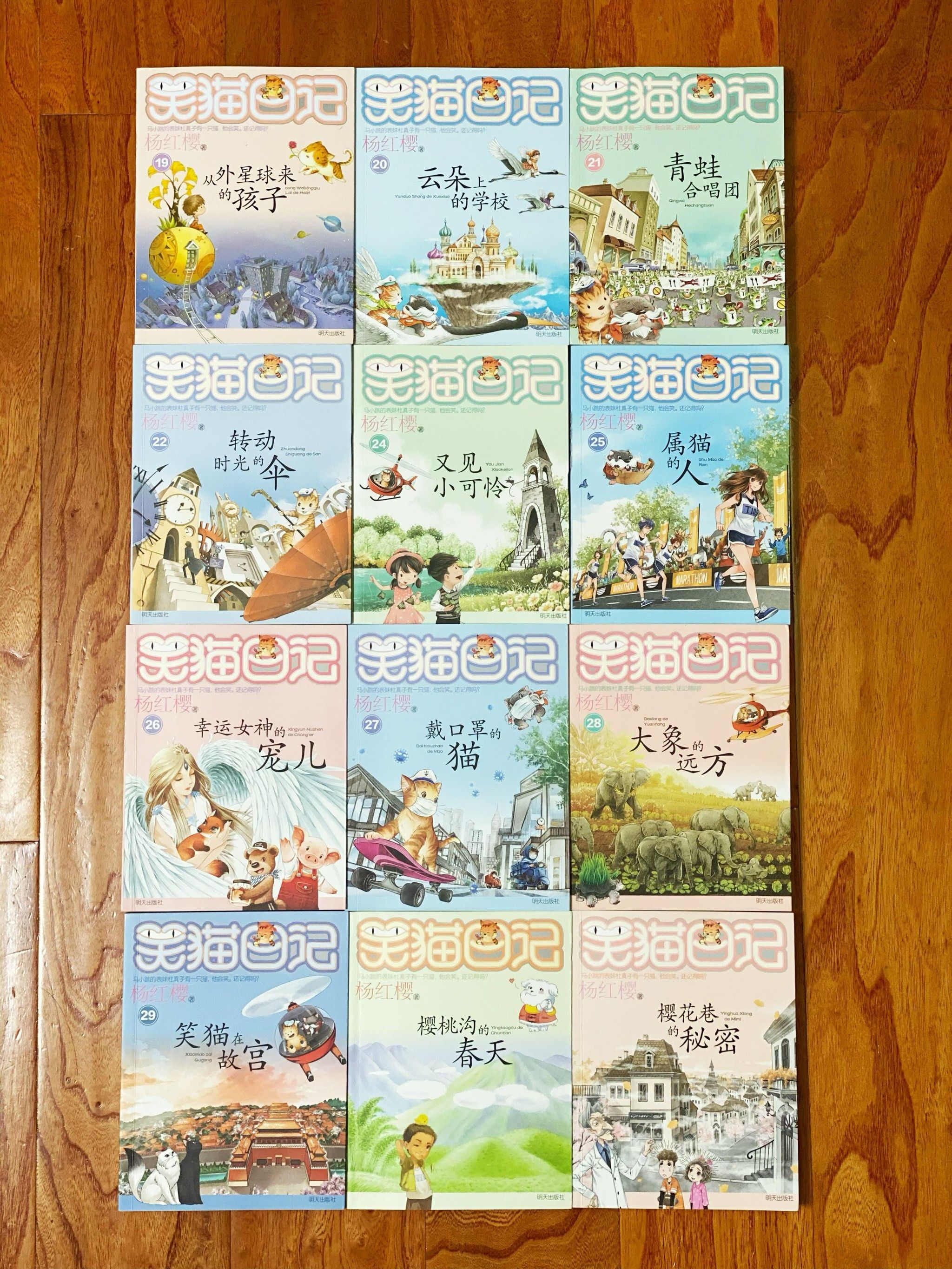 笑猫日记