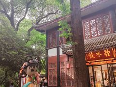 -钟水饺(人民公园总店)