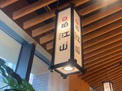 -焰江山·海鲜牛排烤肉自助(环形中心店)