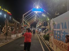 -凤城·食都