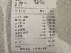 -老吉士酒家(天平路店)