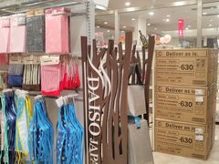 -大创十元超市(苏州泉屋店)