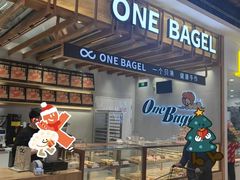 -One Bagel·一个贝果(凯德mall大峡谷店)