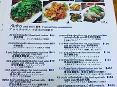 菜单-Larp Silom 3