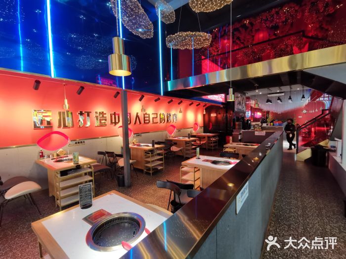 杨记齐齐哈尔烤肉(总店)大堂图片
