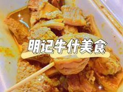 -明记牛杂(新马路分店)